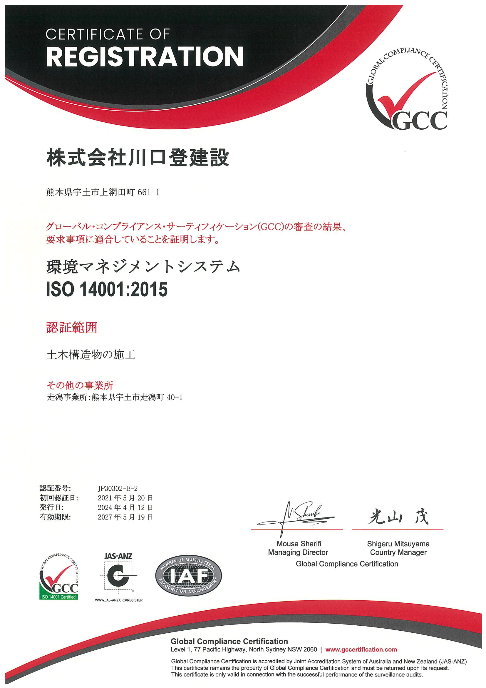 ISO 14001:2015